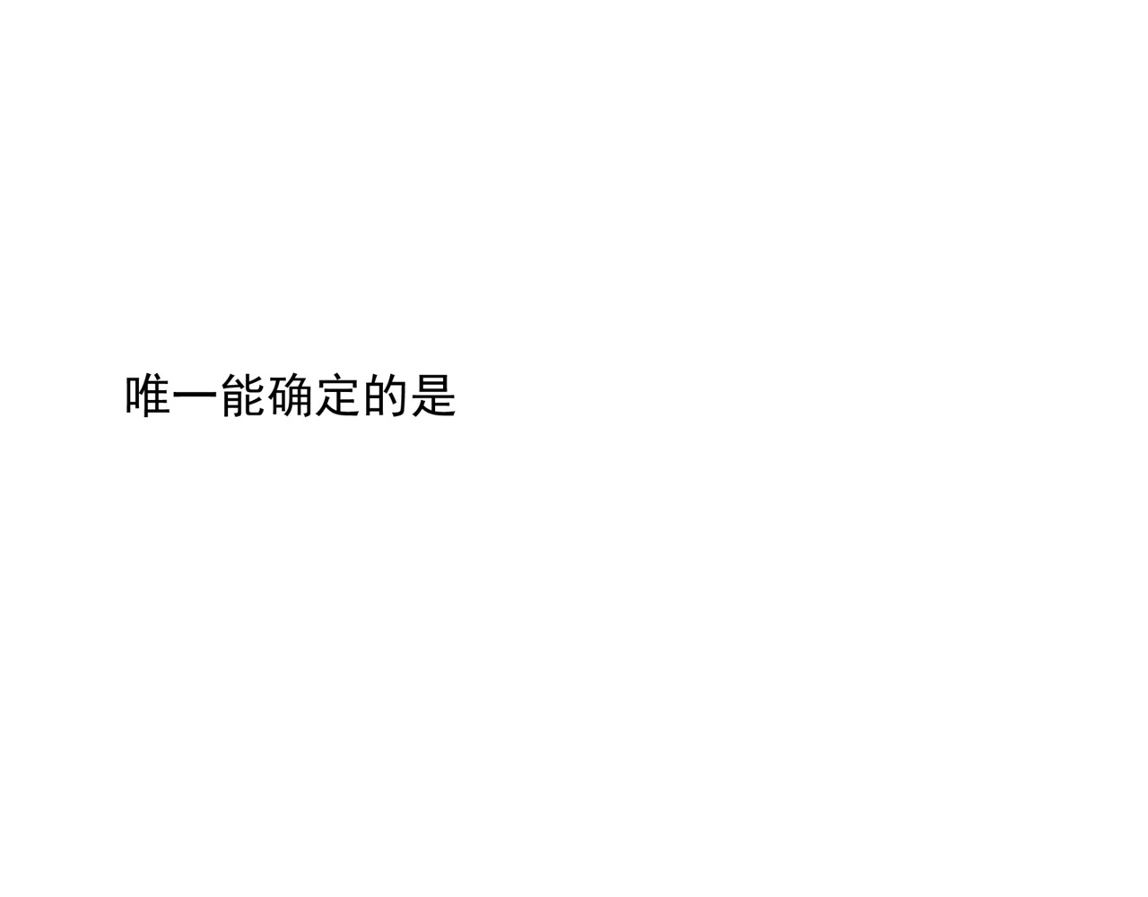 来自大海的警告 第 110 页