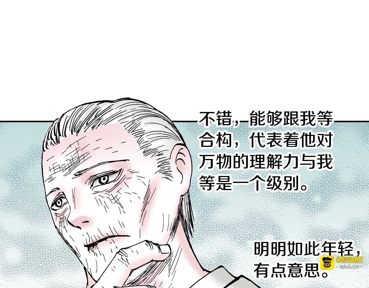 第59话 最后 第 31 页
