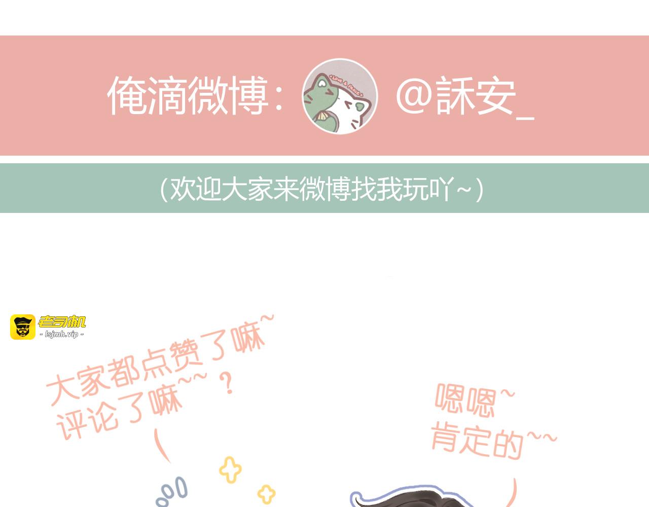 第39话 馋 第 81 页