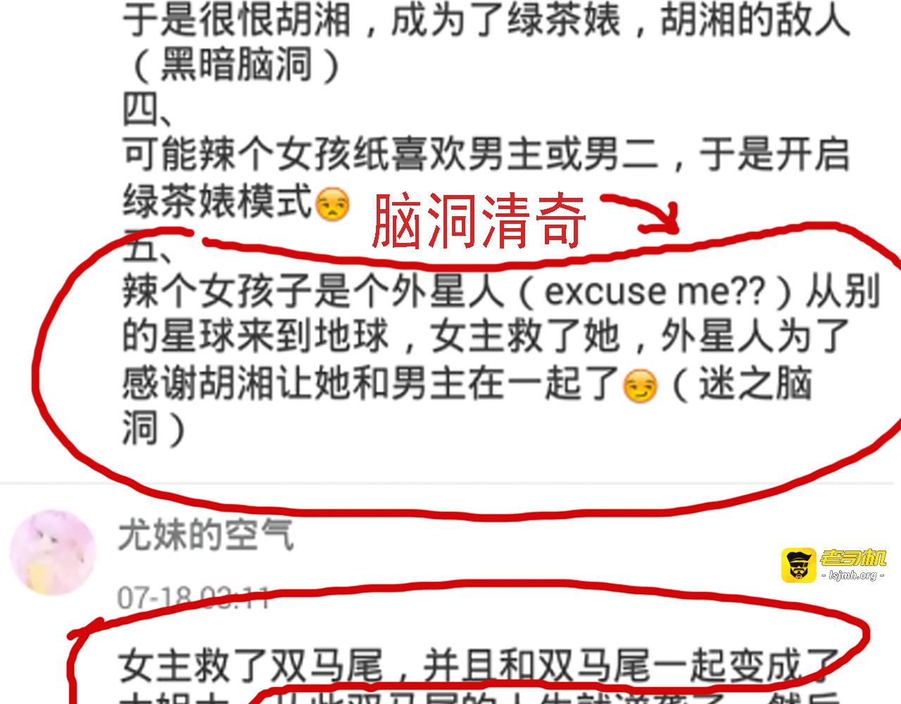 四格番外 原来是这样的不良诱惑！ 第 37 页