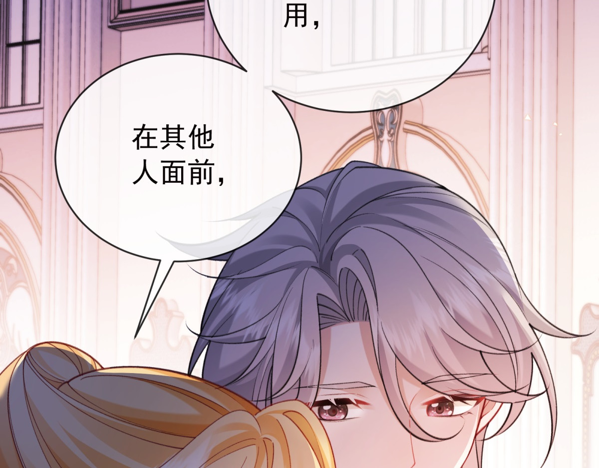 第31话 计中计 第 76 页
