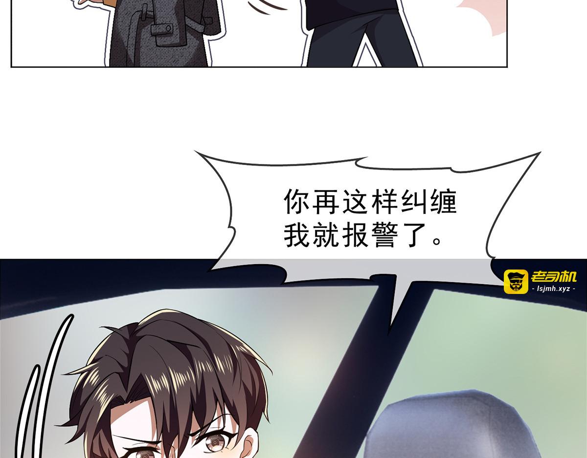 第177话 他的真心 第 57 页