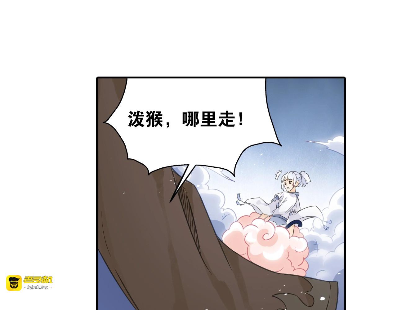 第41话 突围 第 31 页