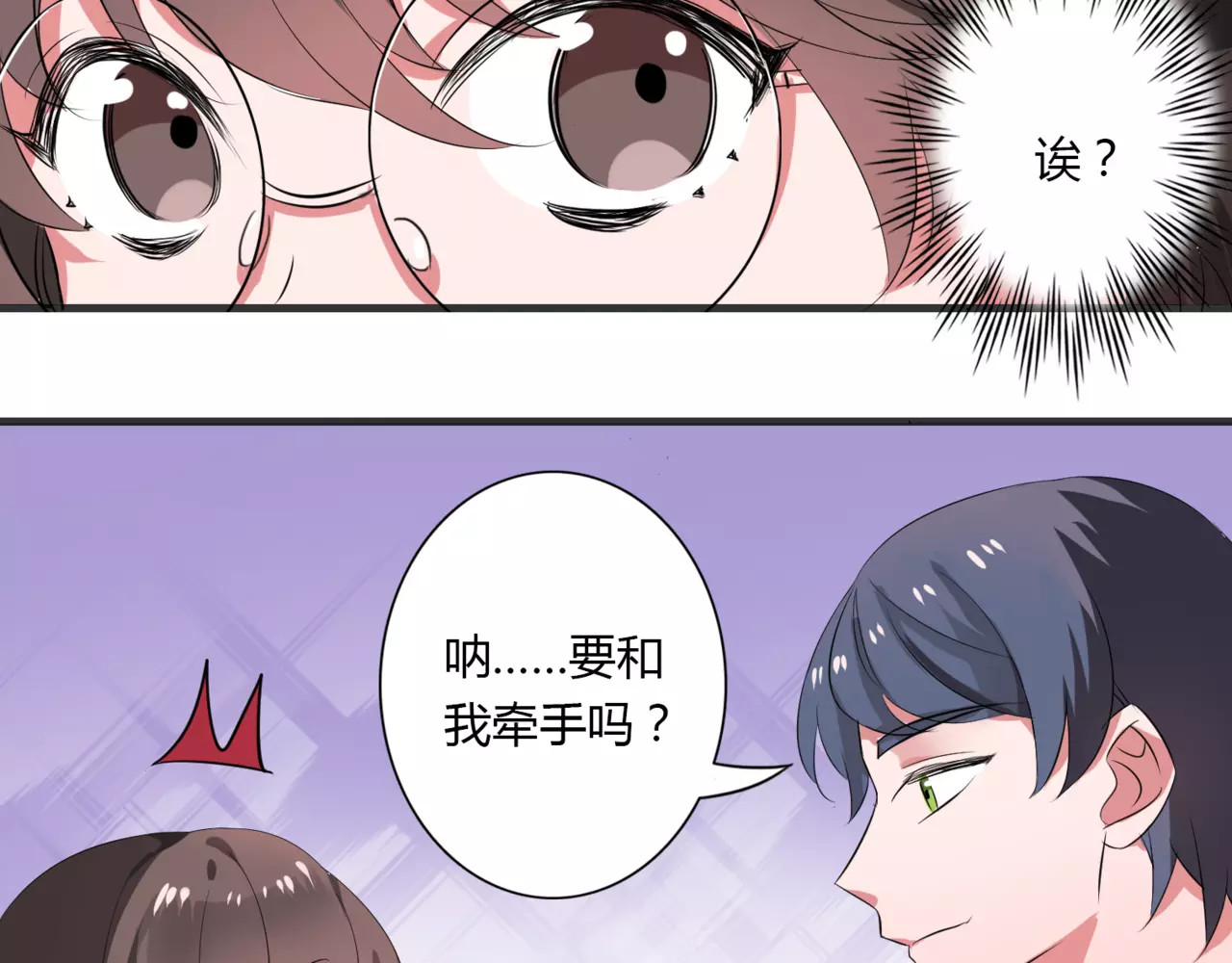 第70话 最喜欢的就是你 第 32 页
