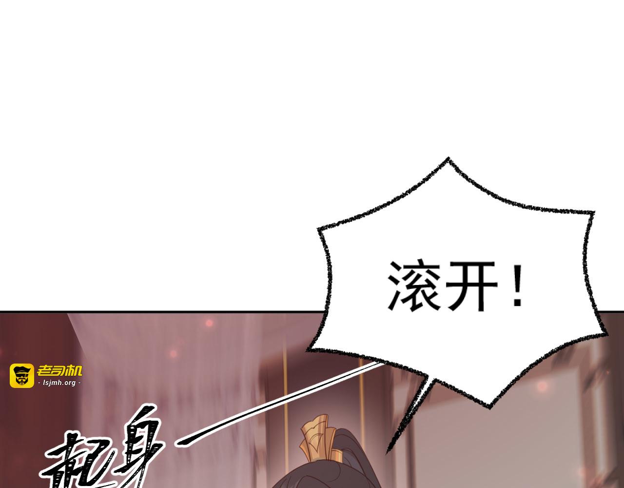 第89话：皇帝被下药 第 95 页