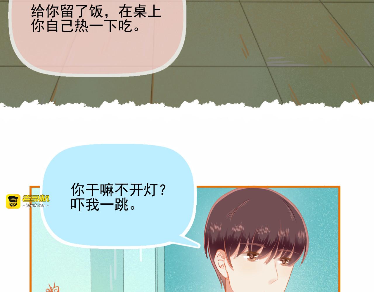 第31话 勤俭持家 第 49 页