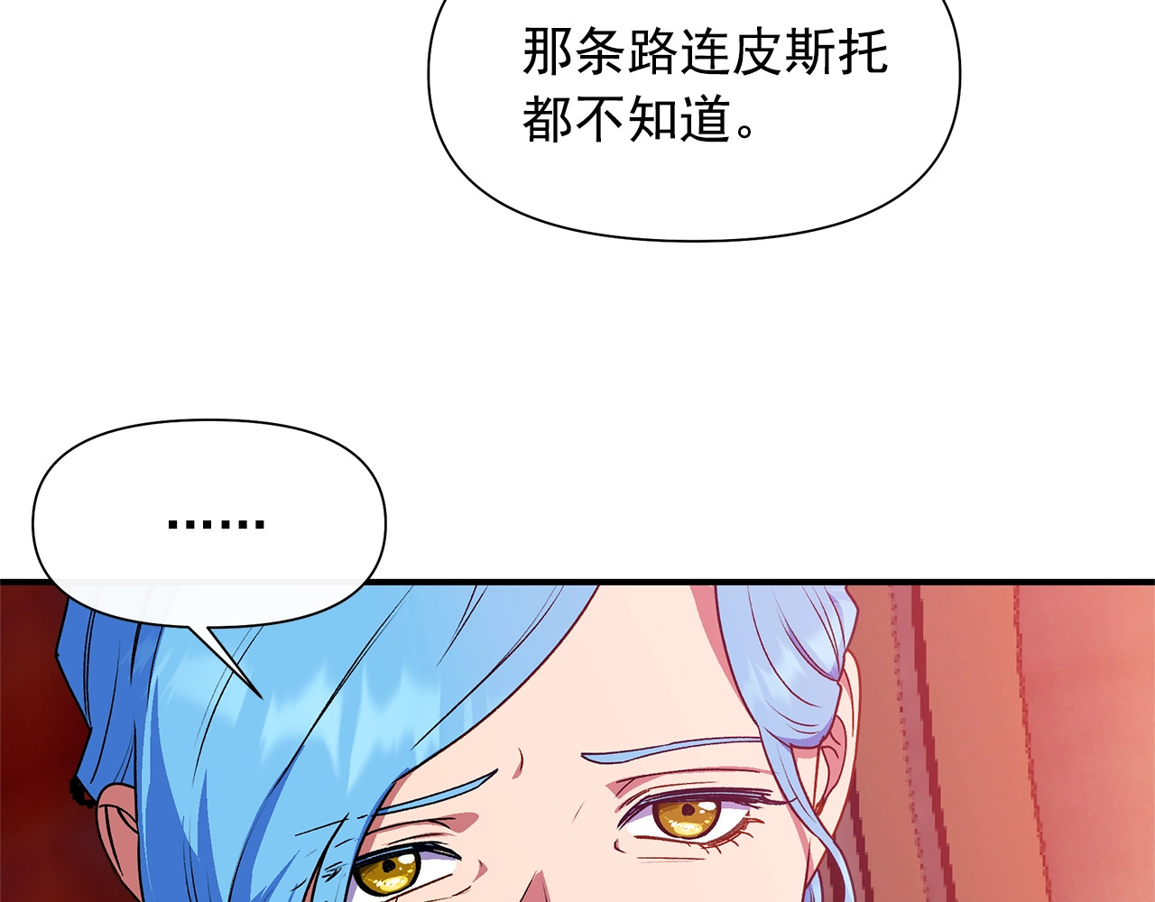 第129话 原来他真的死了 第 138 页