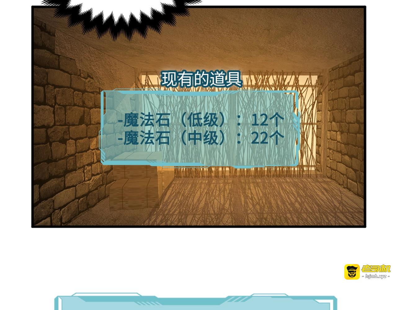 第10话 鱼饵 第 15 页