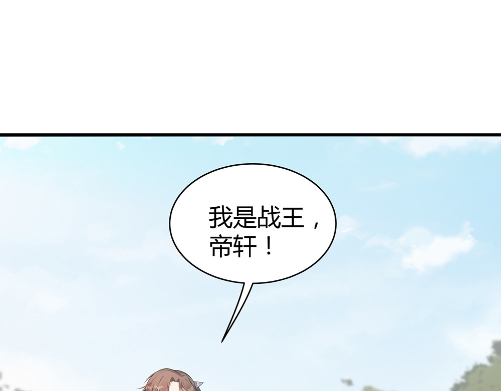 第35话 君无颜，等我！ 第 48 页