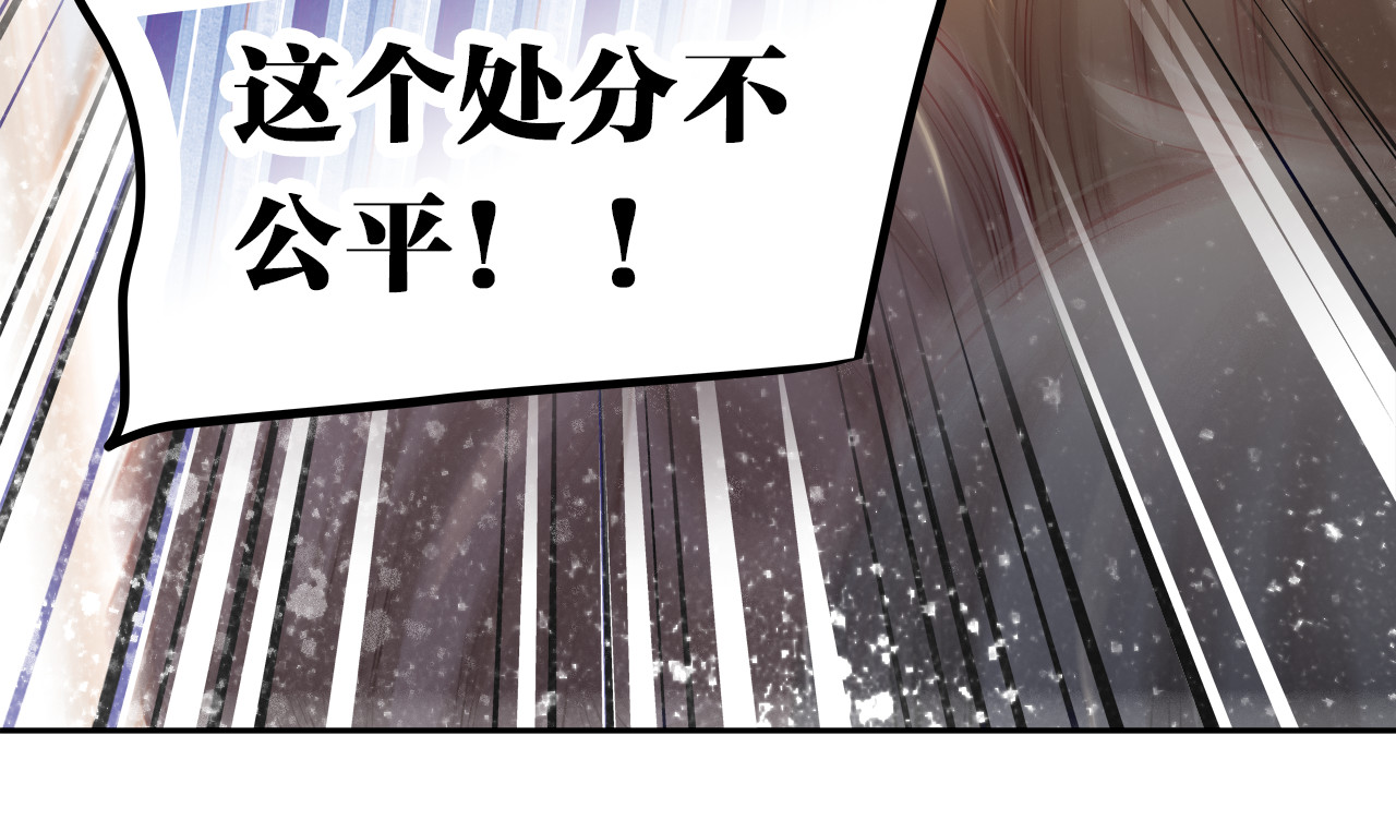 第50话 记过处分 第 74 页