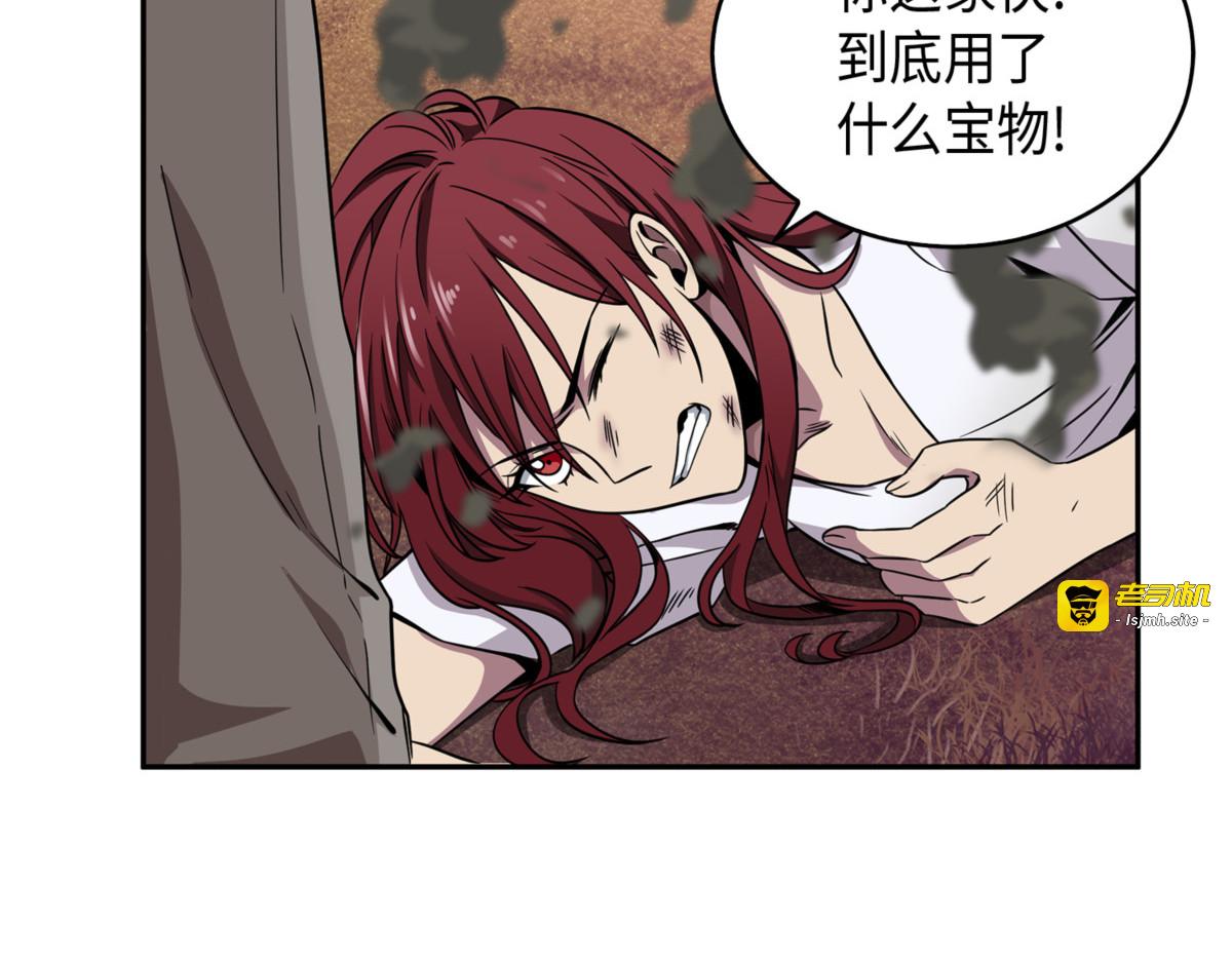 纯洁的男人 第 49 页