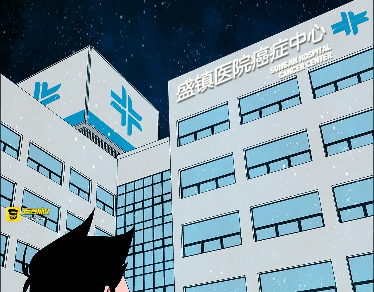 第54话 我好累 第 61 页