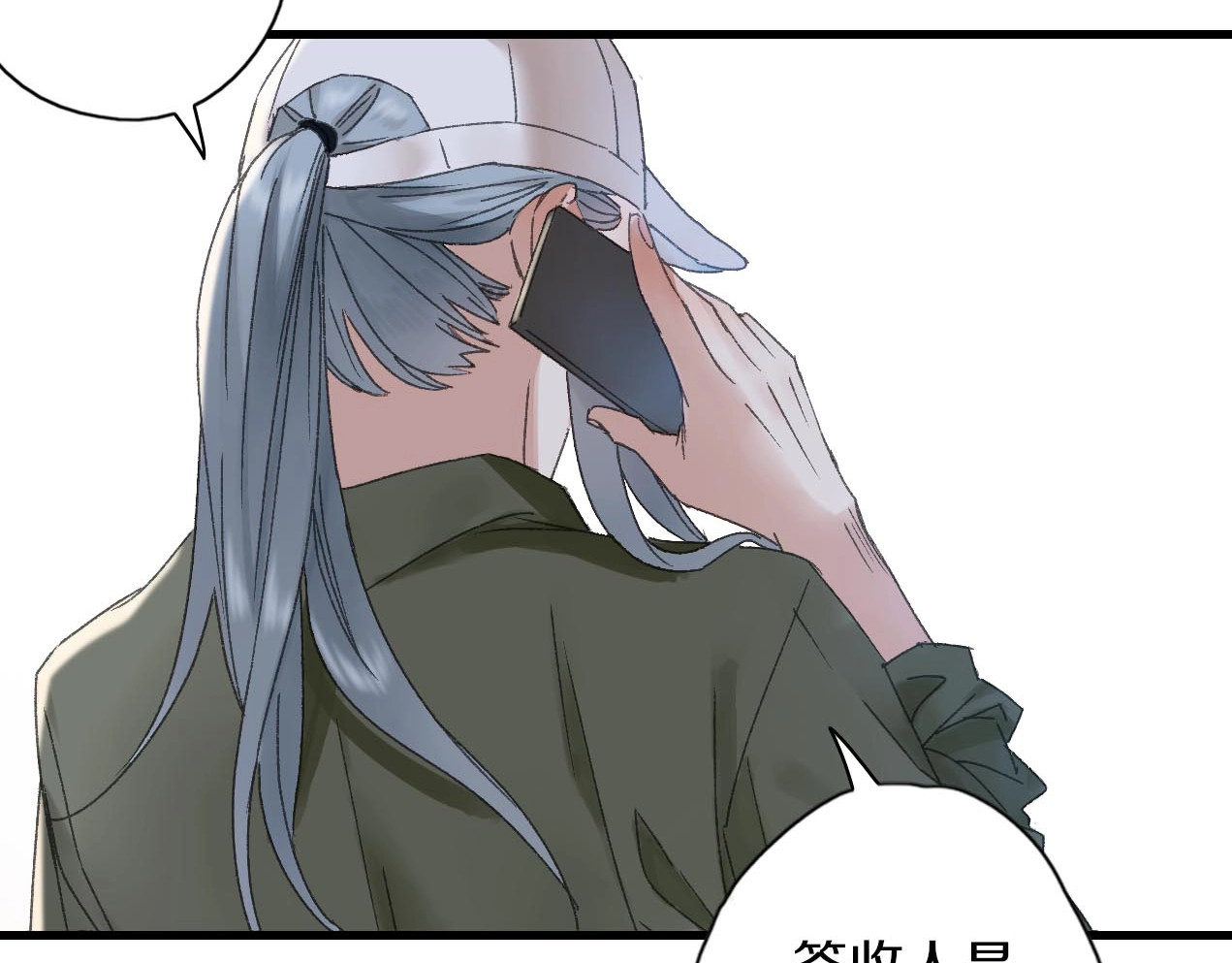 第32话 他喜欢的人 第 40 页
