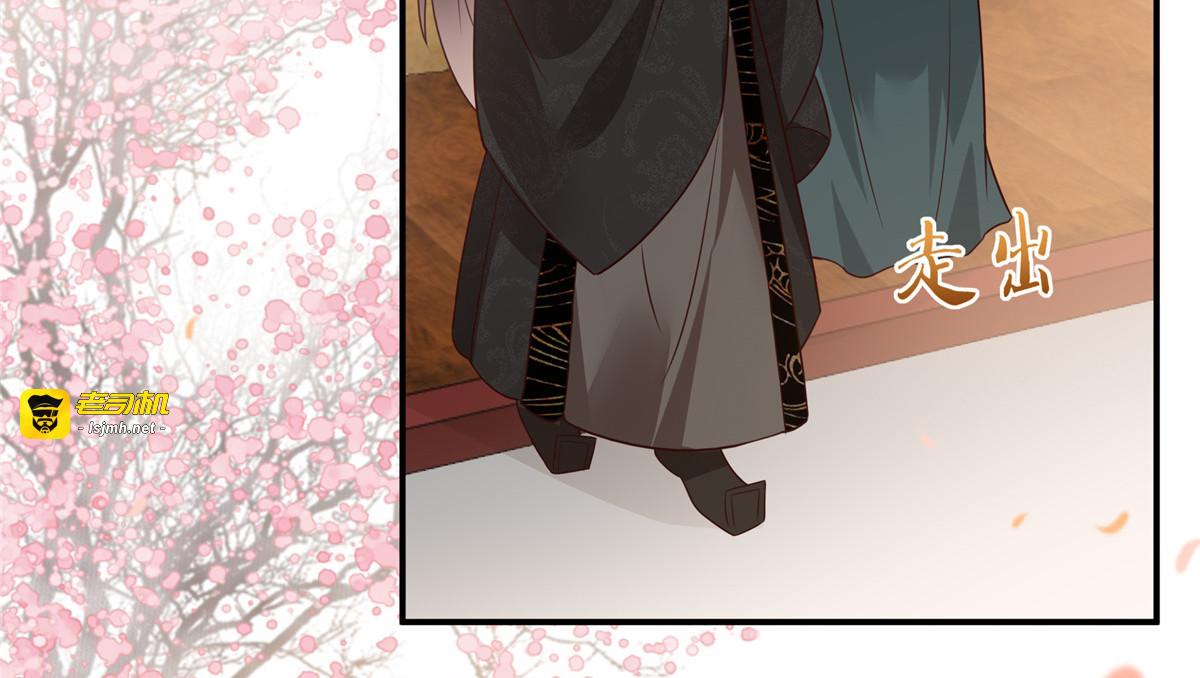 第162话 这个臭女人！ 第 21 页