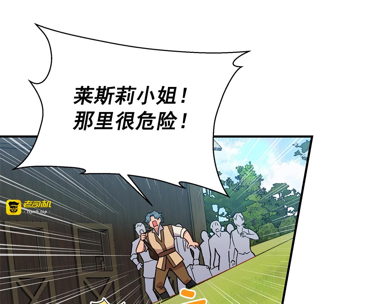 第136话 躲猫猫 第 97 页