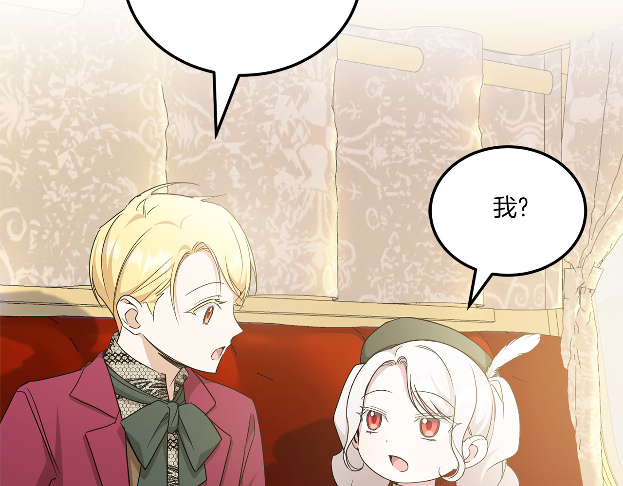 第70话 变故 第 12 页