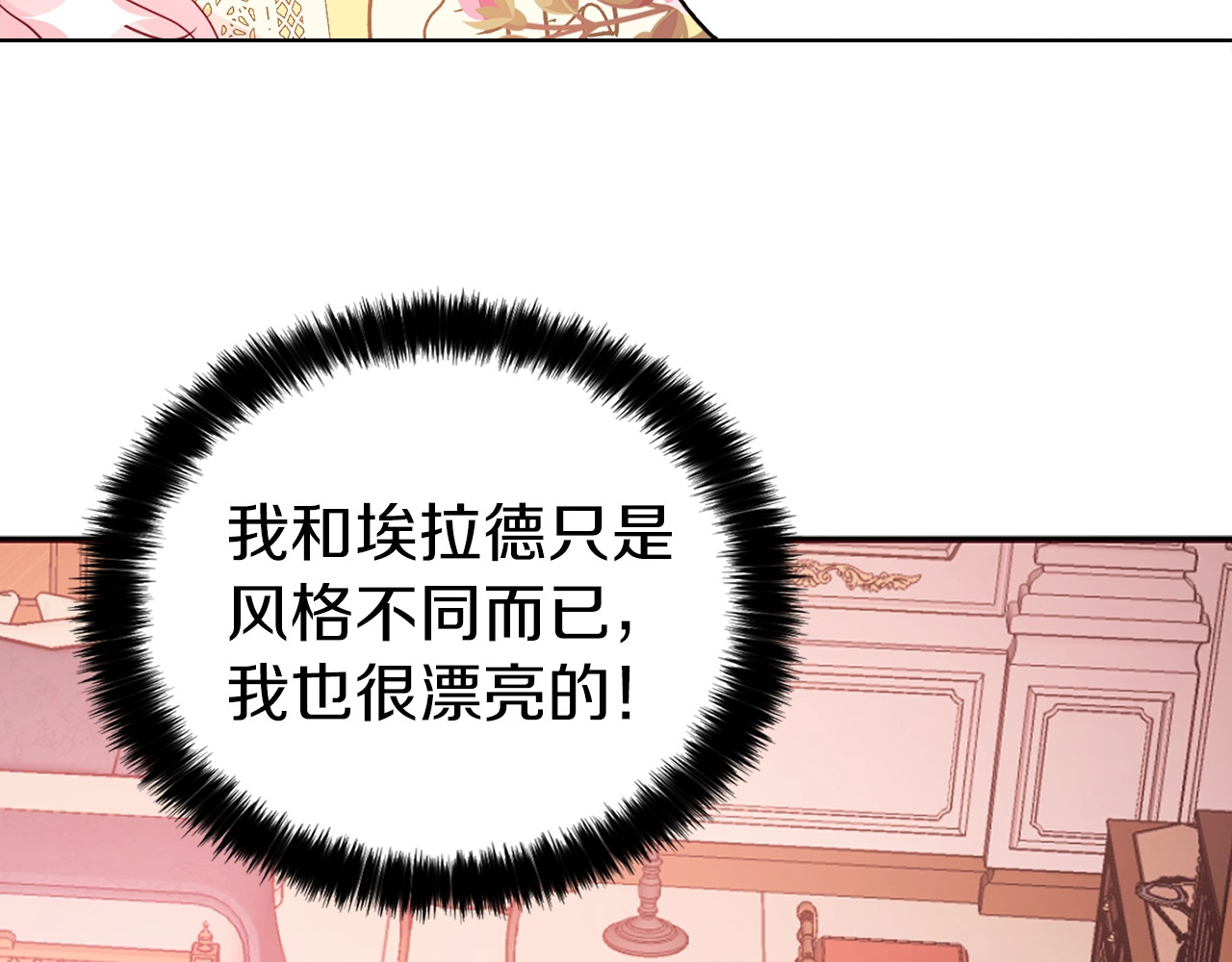 第14话 美人计 第 38 页