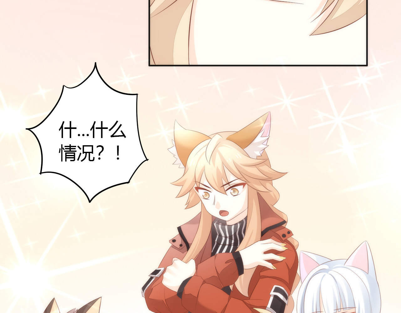 第73话 爱之冬衣 第 50 页
