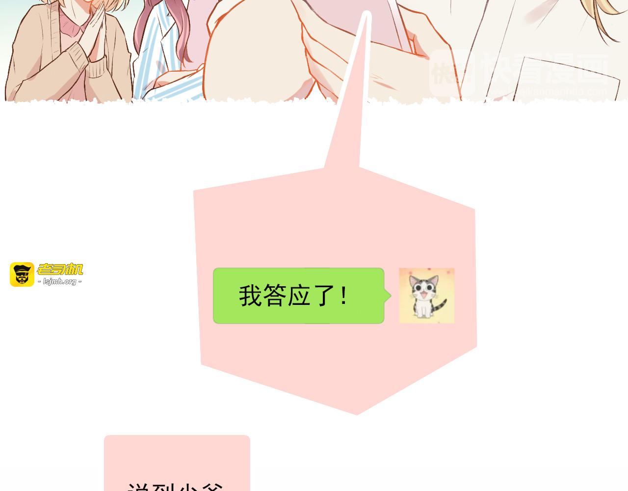 第19话 大学里的爱情 第 19 页