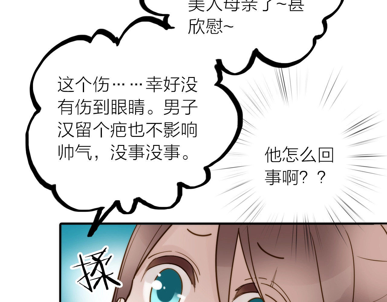 第42话 过去的真相 第 40 页