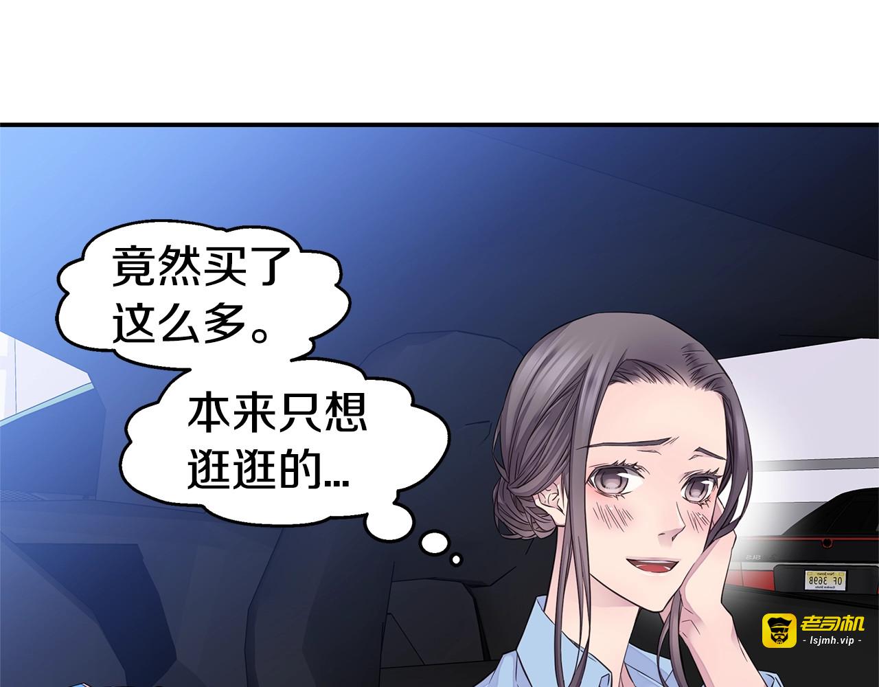 第46话 你负责吗！ 第 63 页