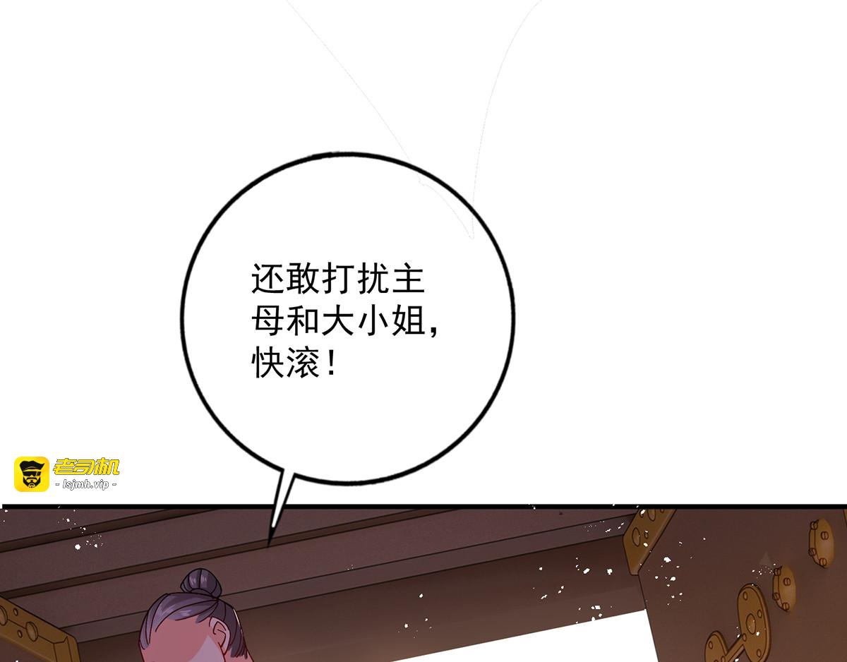第49话 君婉儿反水 第 23 页
