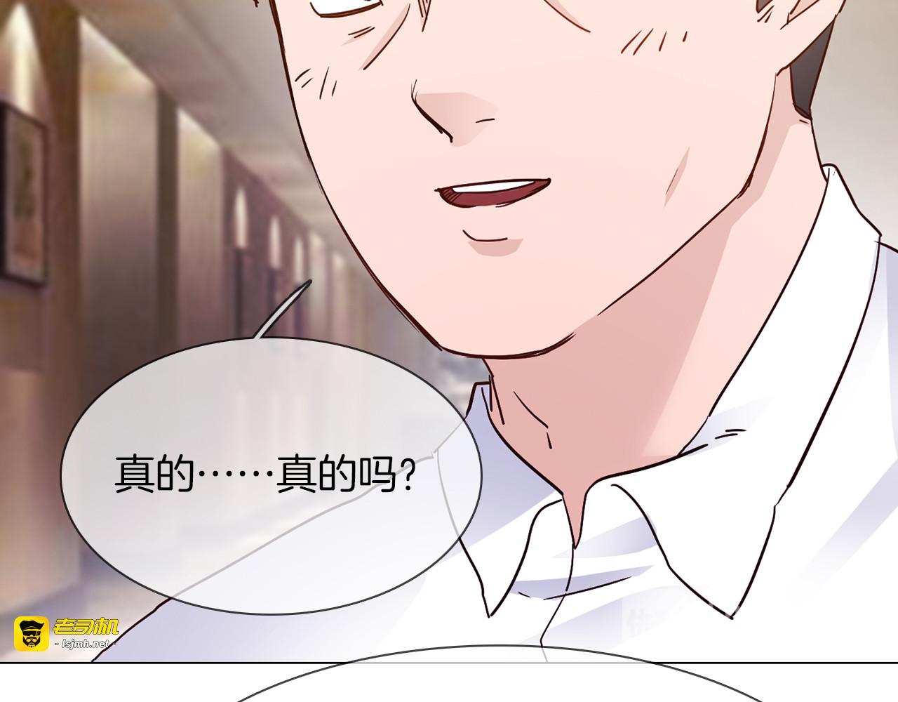第66话 私生 第 73 页