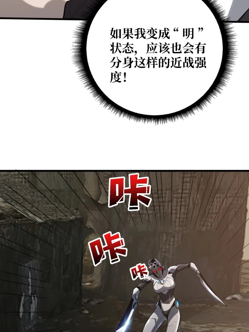 第43话 第43话 花，送给你 第 4 页