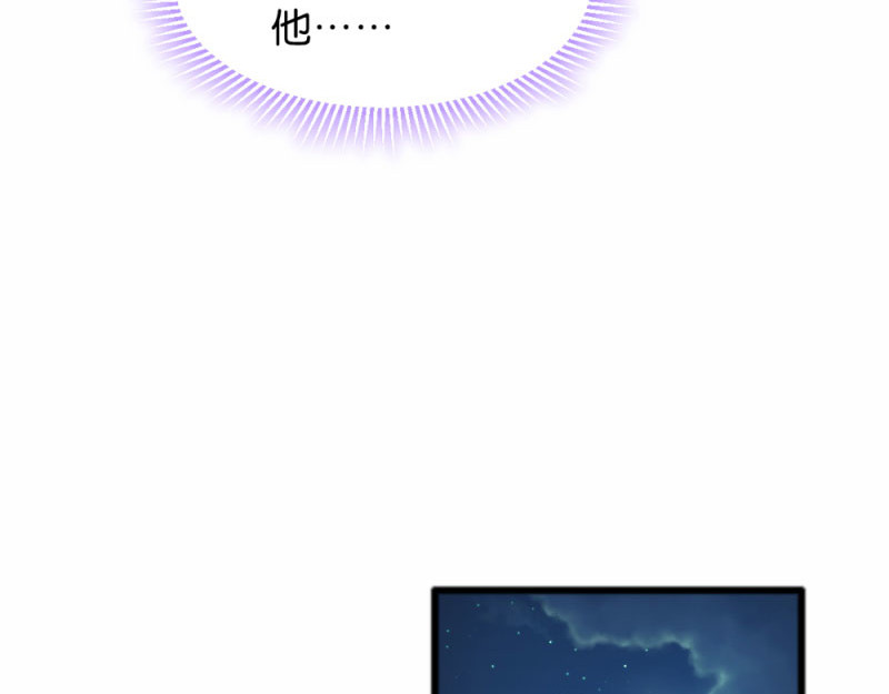 第43话：瑾王的醋意 第 70 页