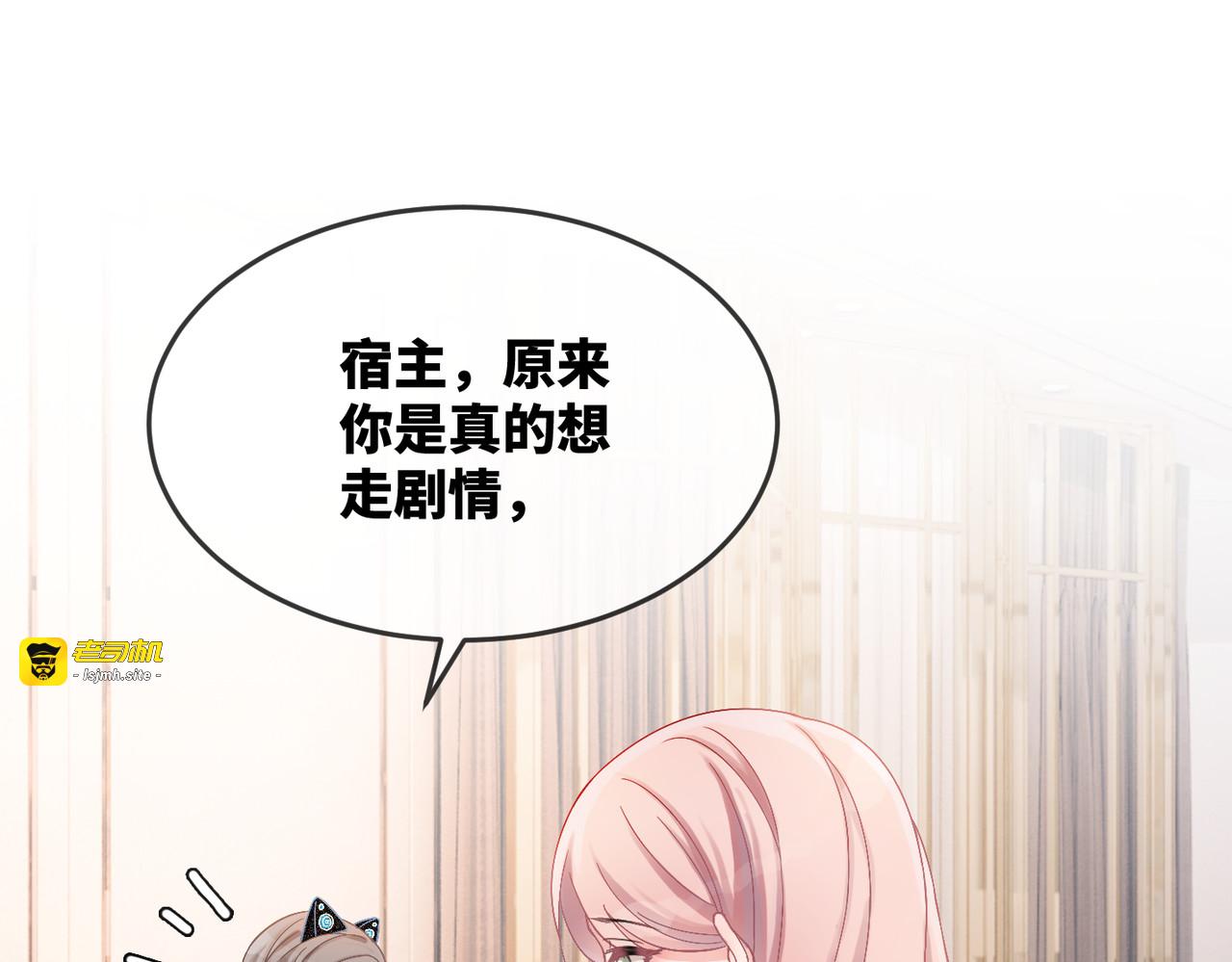第5话 我想要你 第 5 页