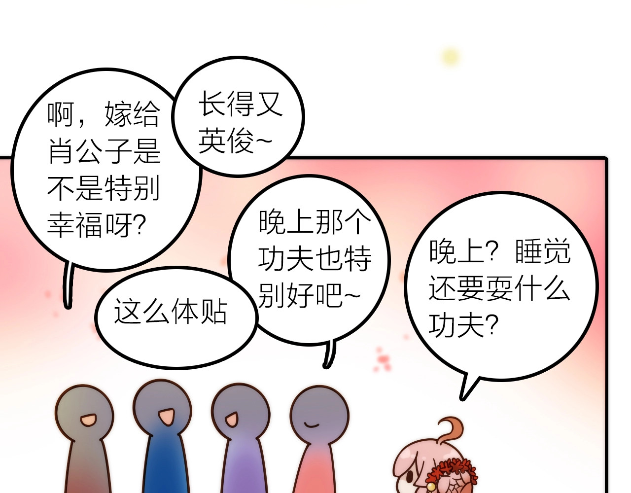 第35话 暗波汹涌 第 56 页