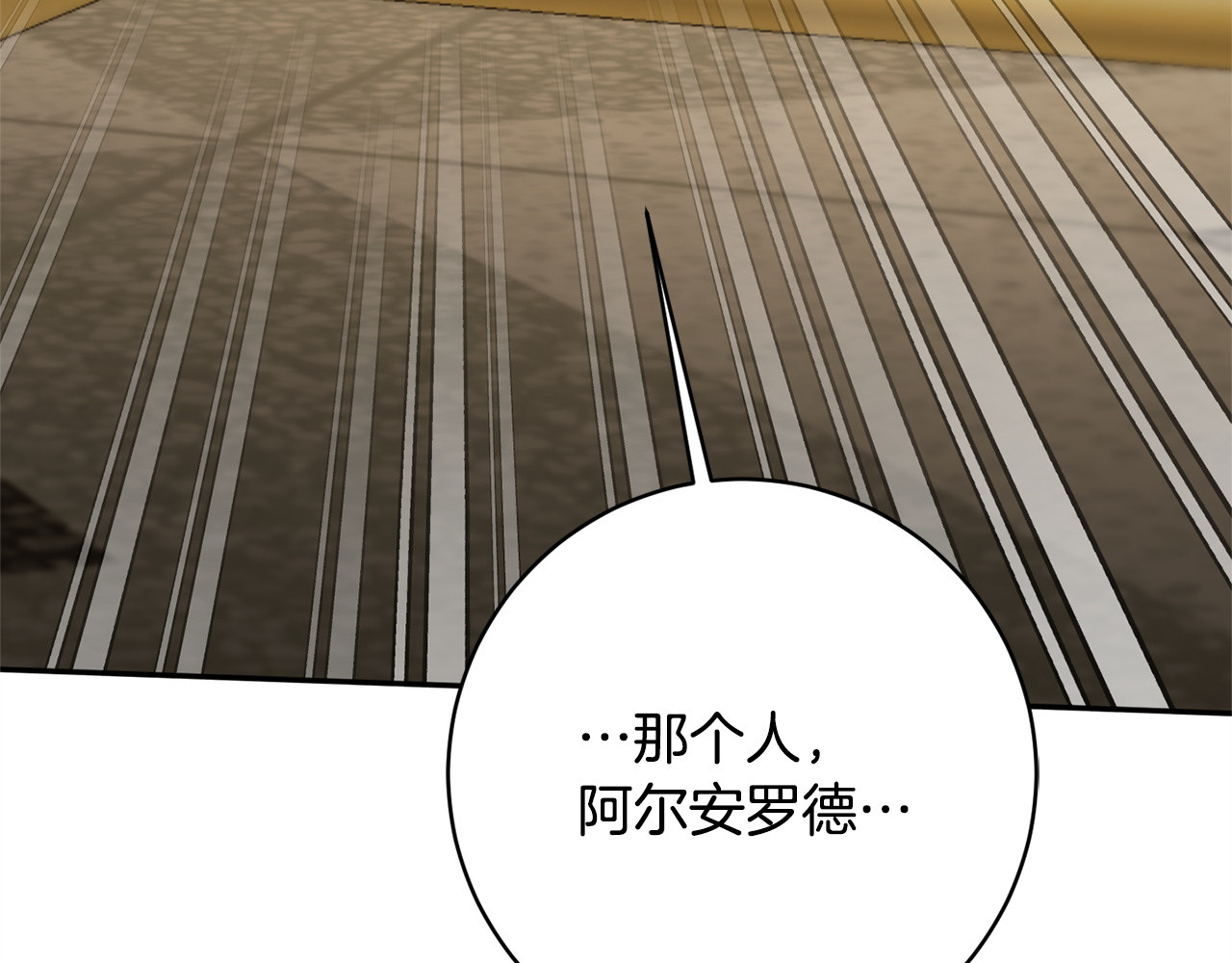 第160话 传奇 第 56 页