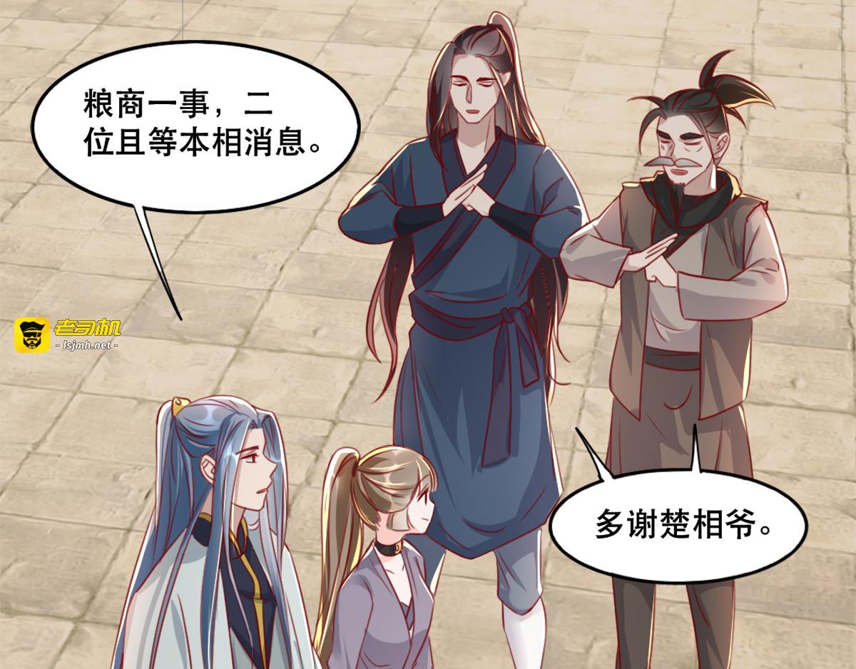 第86话 仅剩一年寿命 第 65 页
