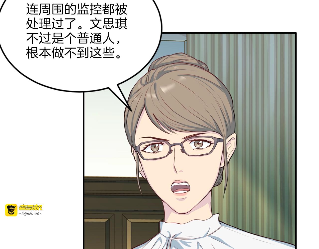 第11话 秘密结婚 第 97 页