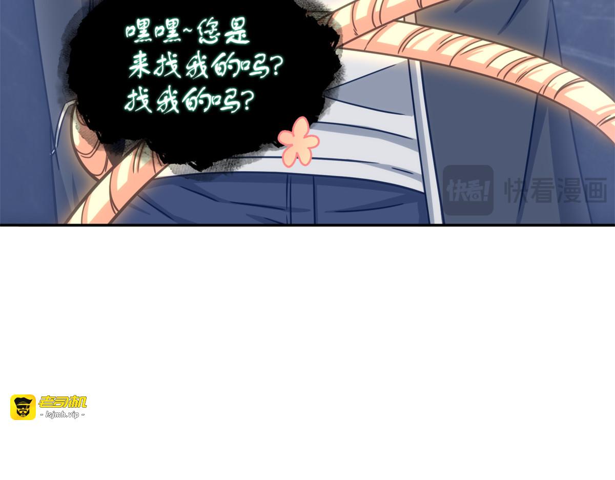 陷阱（2） 第 53 页