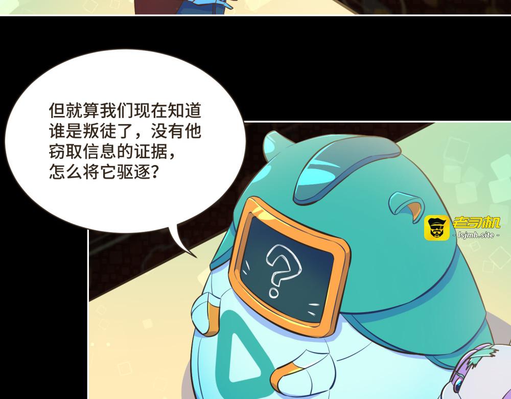 谁是背叛者 第 171 页
