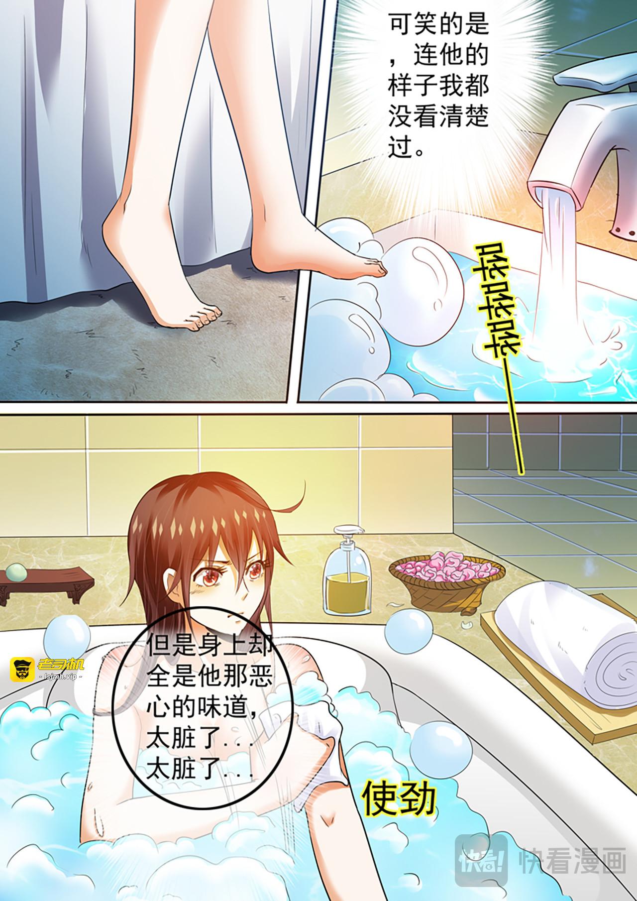 第5话 第 13 页