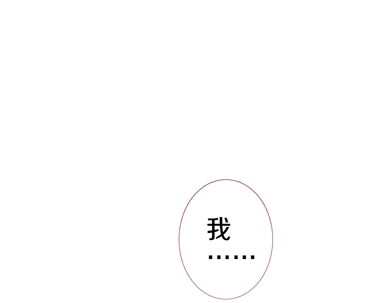 第60话 我真实的样子 第 12 页