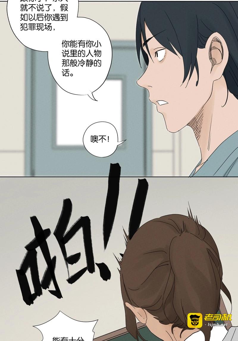 第41话 第四十回：作文 第 21 页