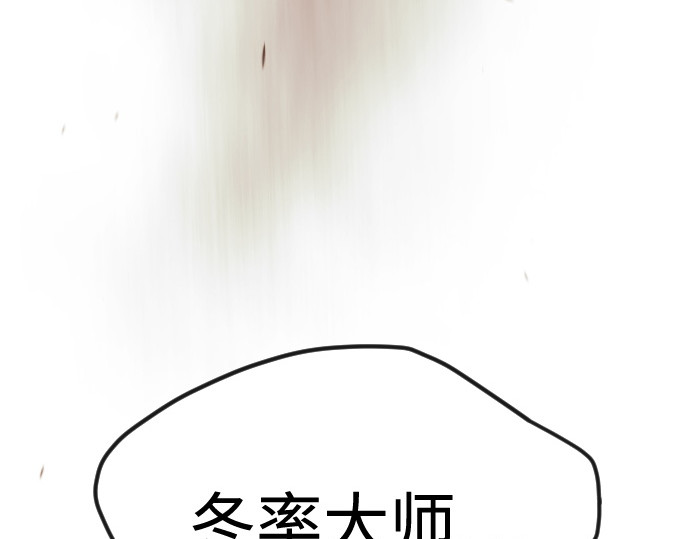 第二季 第99话 第 84 页