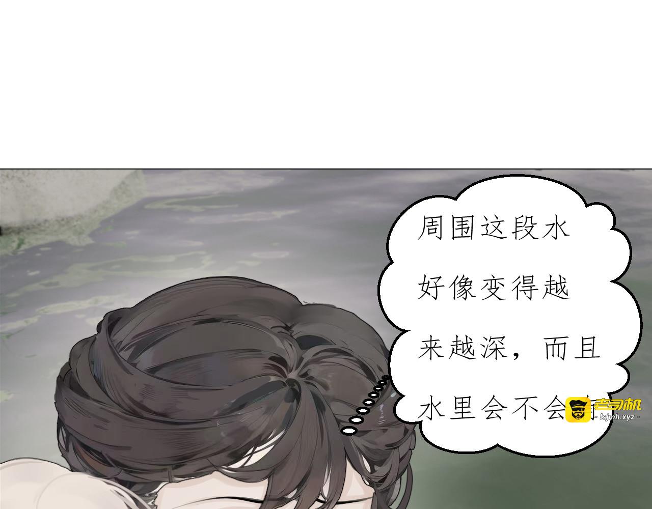 雾隐村5 第 17 页