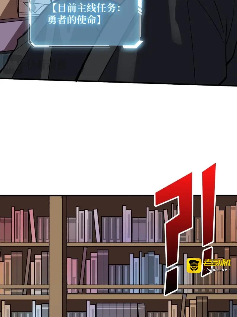 第202话 第202话 大工程学院 第 53 页