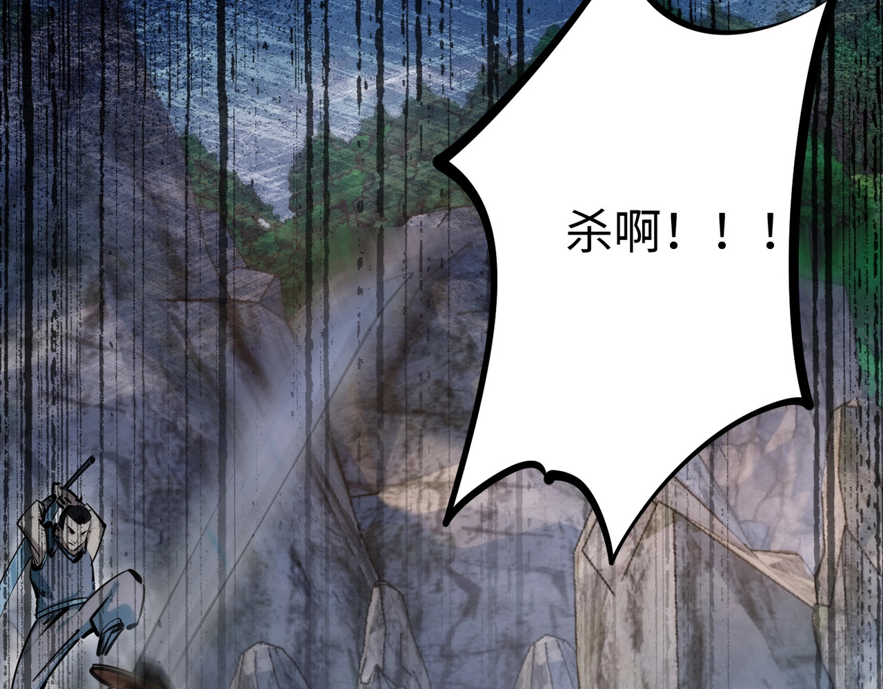 第3话 招惹我？你们死定了！ 第 50 页