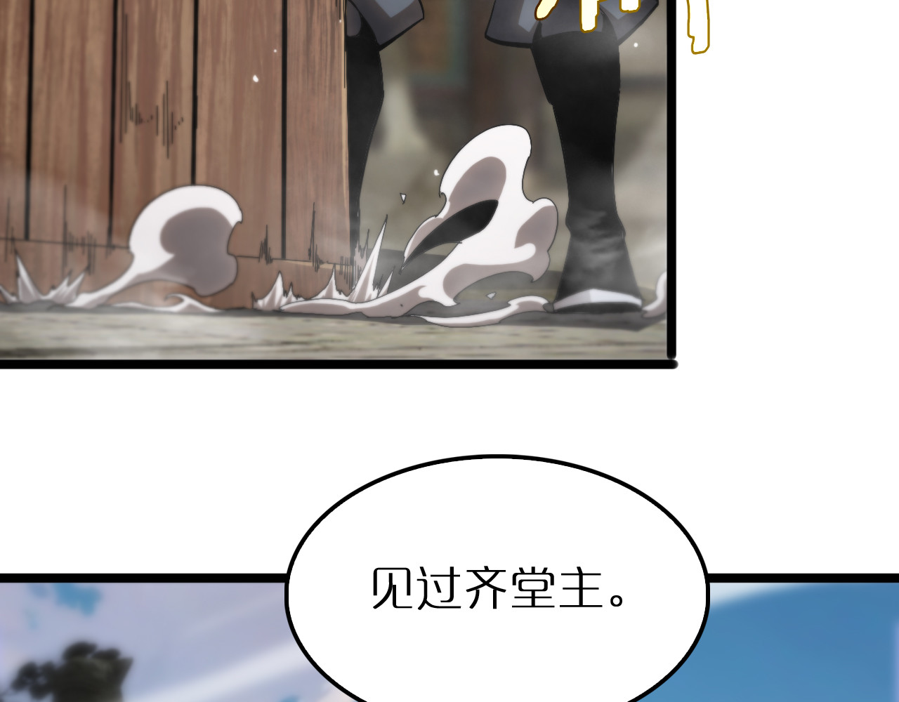 第253话 界魔 第 76 页