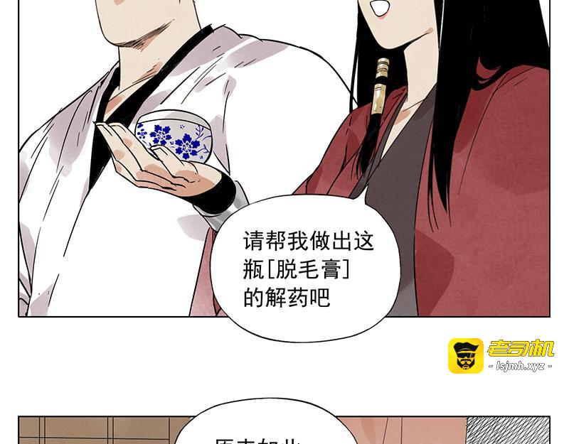 第31话 毒药 第 43 页