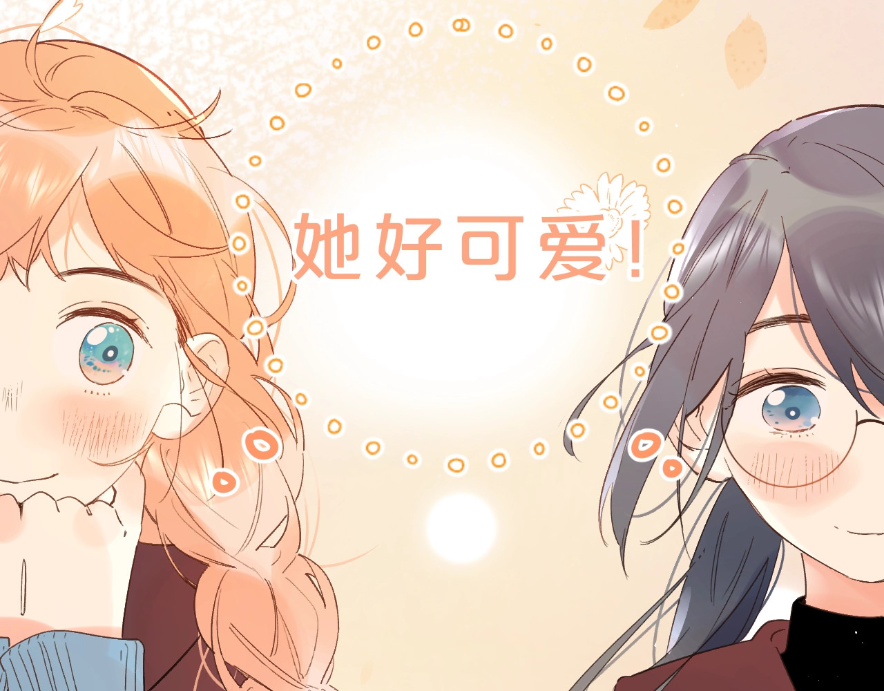 第36话 不怕，不怕 第 116 页
