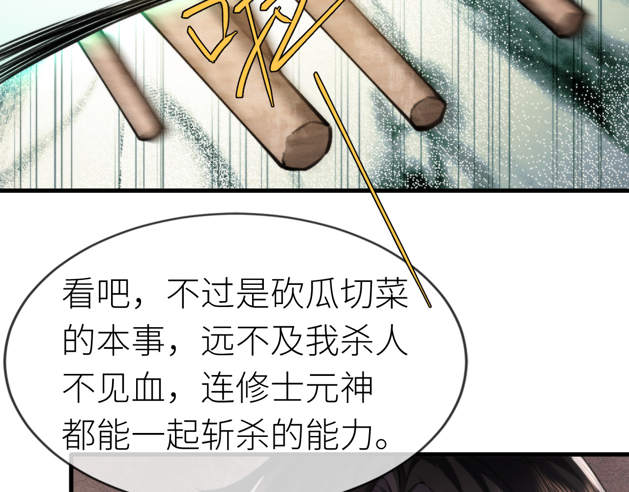 第5话  这趟魂穿可太值了！ 第 40 页