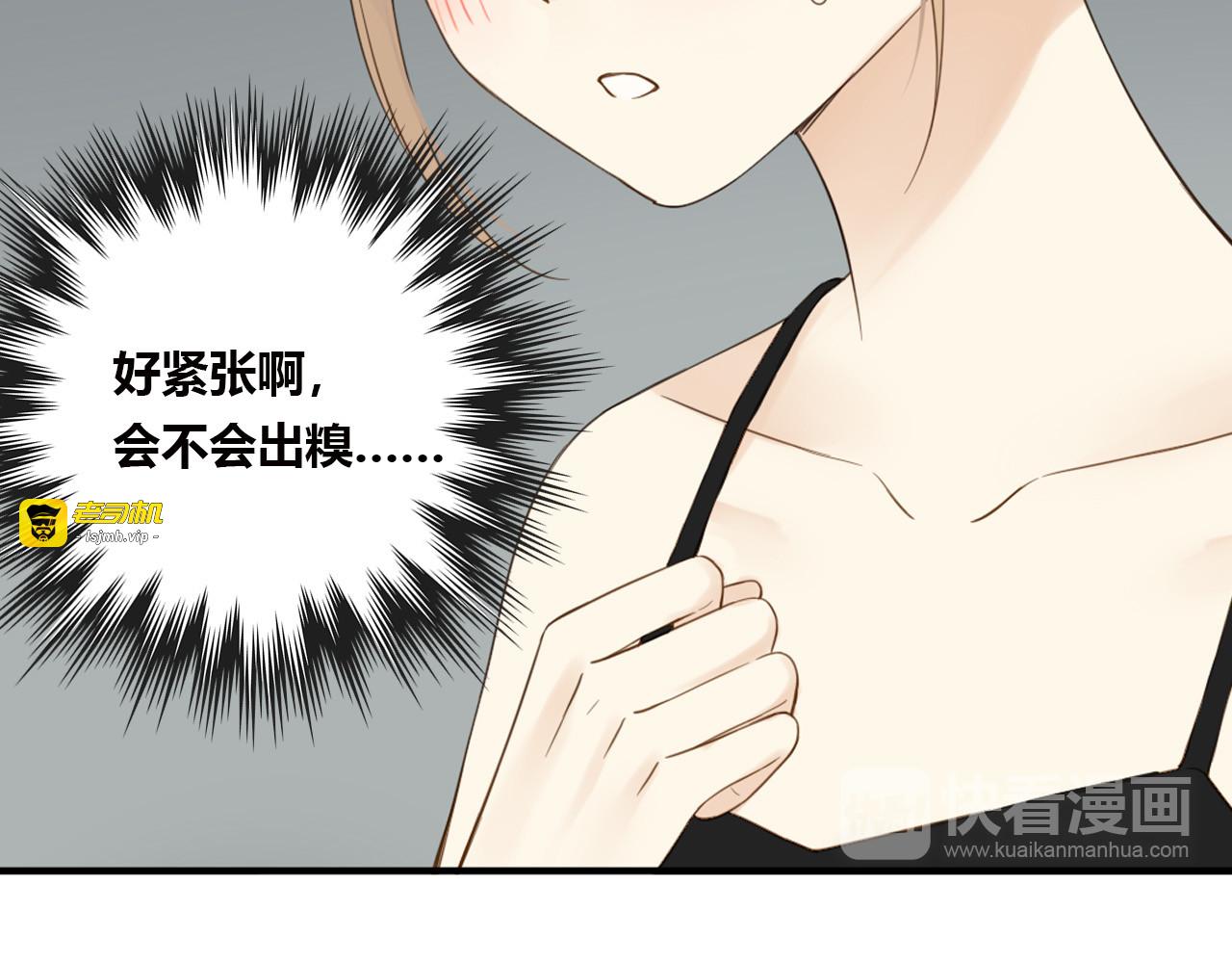 第25话 没信心的自己 第 23 页