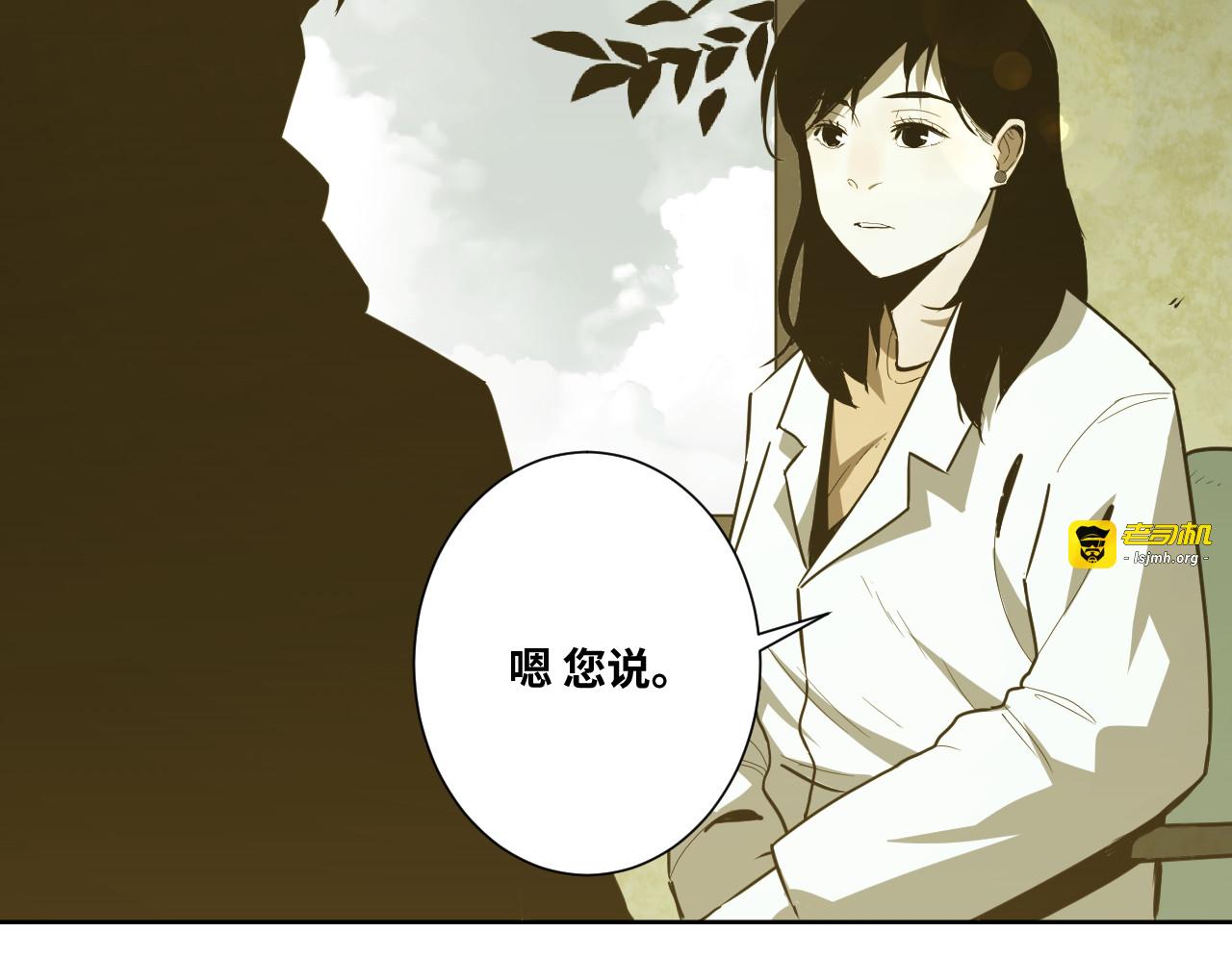 第35话 被骗的女人！ 第 39 页
