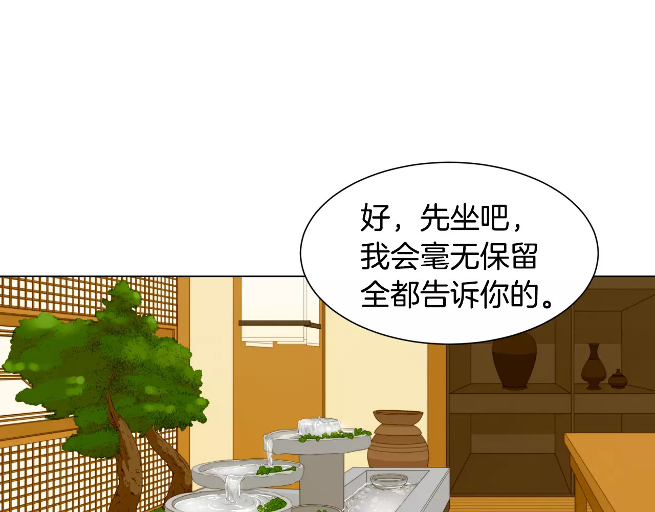 第111话 保密 第 108 页